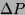 \begin{displaymath}
\frac{1}{P_B} = \frac{1}{P_1} - \frac{1}{P_2}
\end{displaymath}